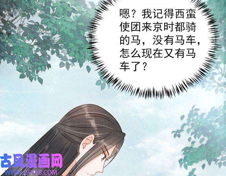 君宠难为第89话 我苏汝成哪点儿差？！