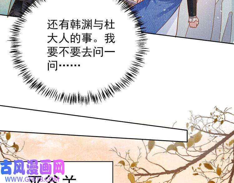 君宠难为第89话 我苏汝成哪点儿差？！