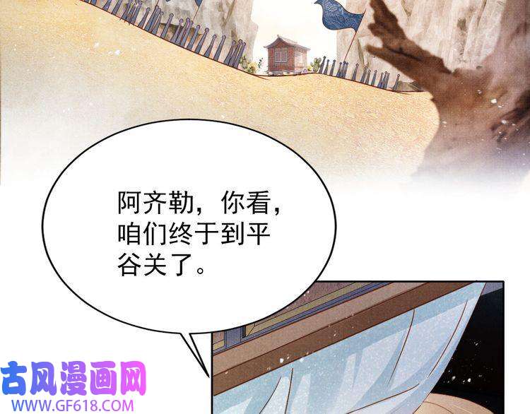 君宠难为第89话 我苏汝成哪点儿差？！