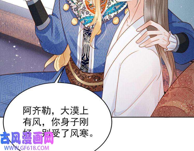 君宠难为第89话 我苏汝成哪点儿差？！