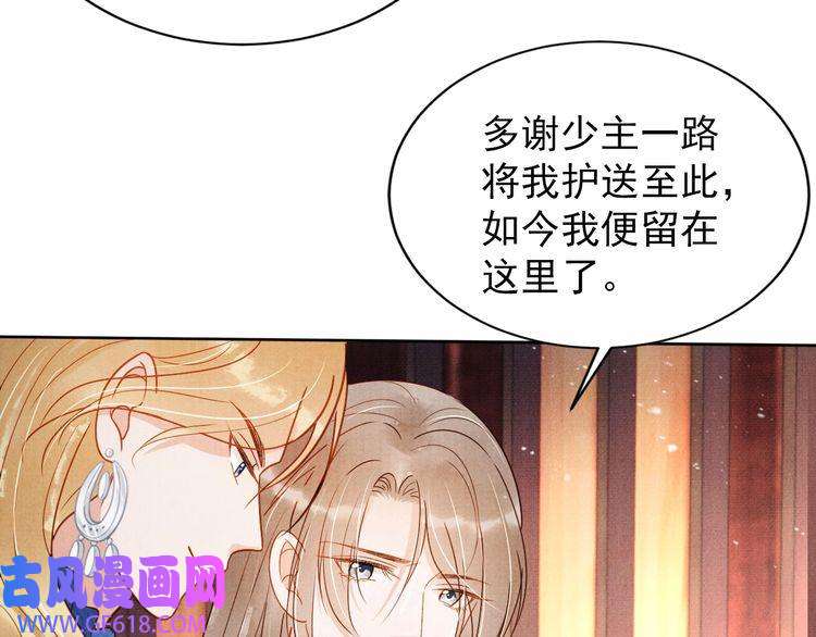 君宠难为第89话 我苏汝成哪点儿差？！