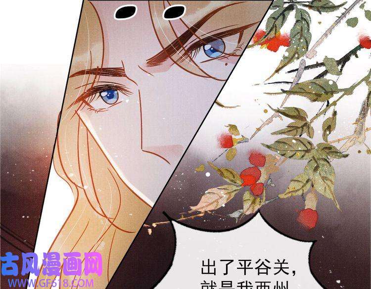 君宠难为第89话 我苏汝成哪点儿差？！