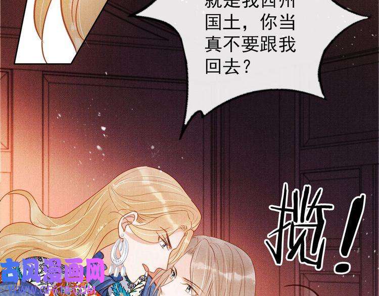 君宠难为第89话 我苏汝成哪点儿差？！