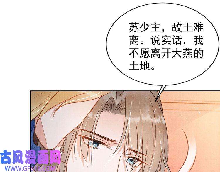 君宠难为第89话 我苏汝成哪点儿差？！