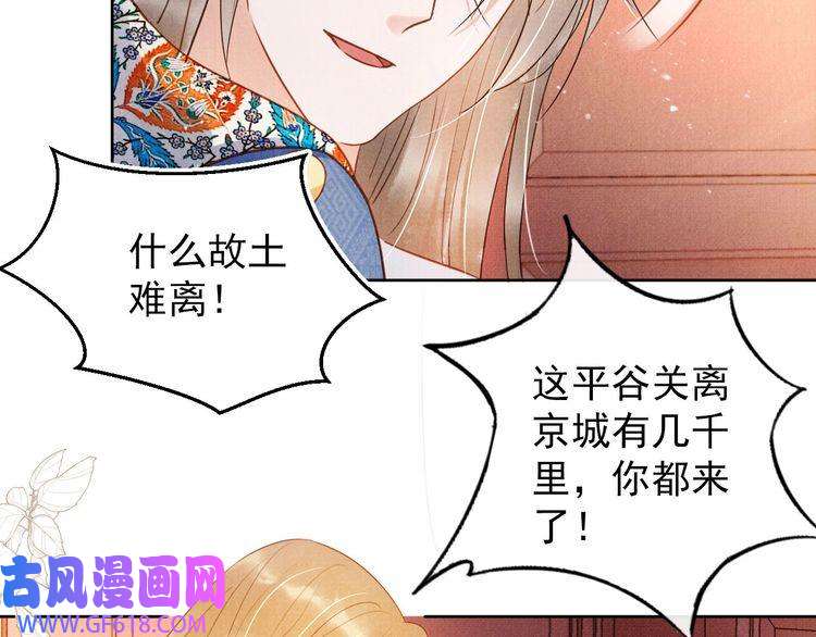 君宠难为第89话 我苏汝成哪点儿差？！