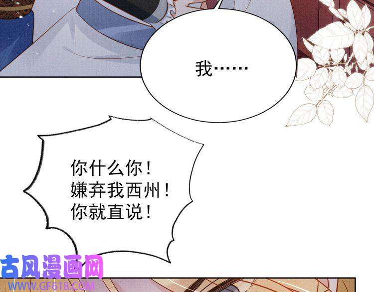 君宠难为第89话 我苏汝成哪点儿差？！