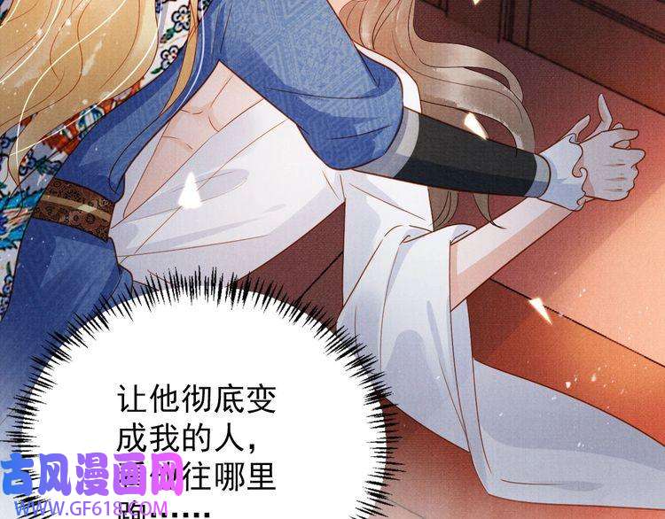 君宠难为第89话 我苏汝成哪点儿差？！