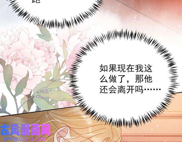 君宠难为第89话 我苏汝成哪点儿差？！