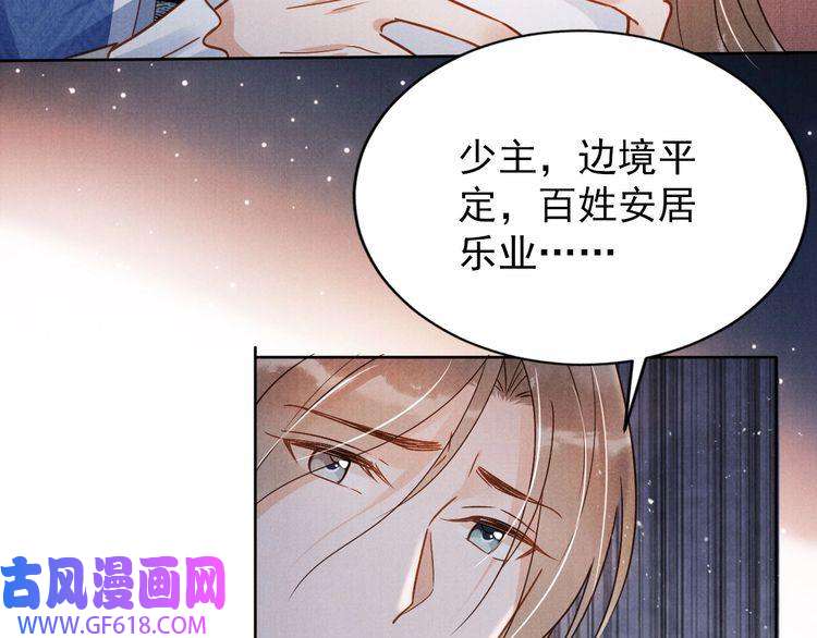 君宠难为第89话 我苏汝成哪点儿差？！