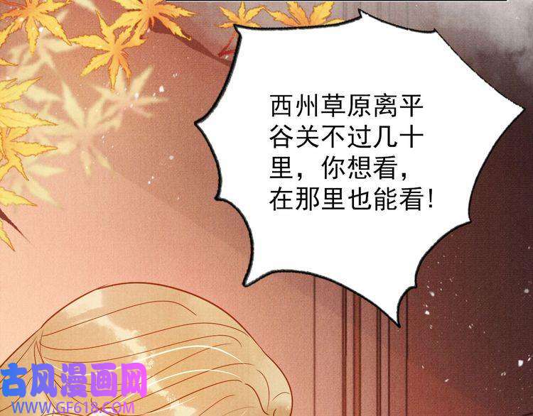 君宠难为第89话 我苏汝成哪点儿差？！