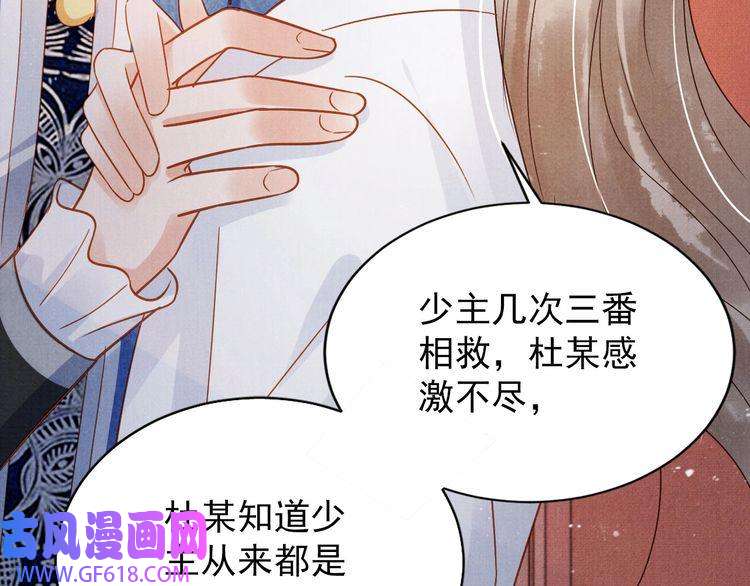 君宠难为第89话 我苏汝成哪点儿差？！