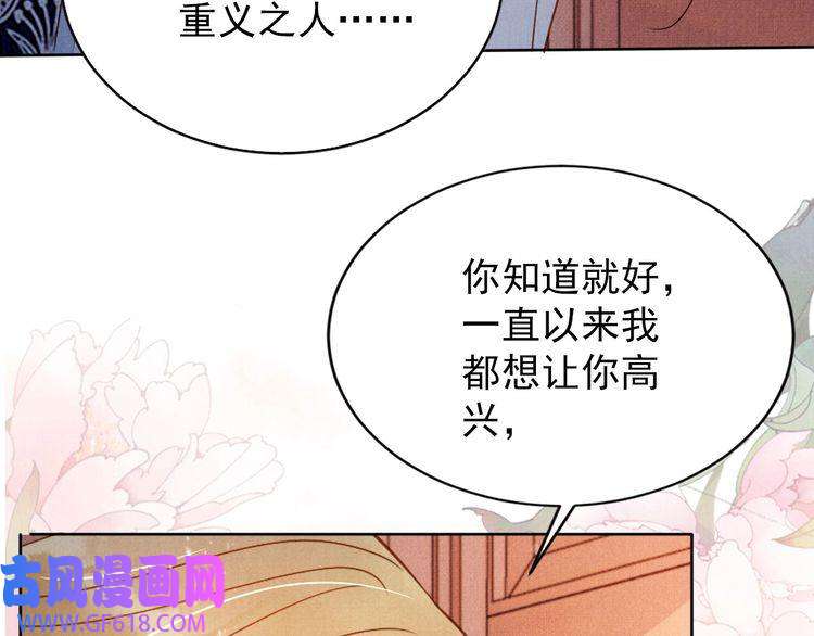 君宠难为第89话 我苏汝成哪点儿差？！