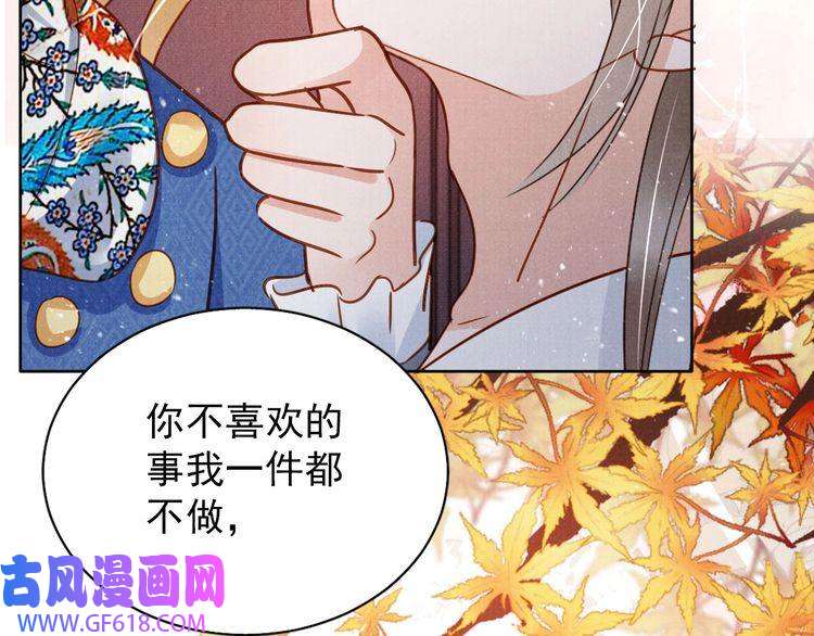 君宠难为第89话 我苏汝成哪点儿差？！