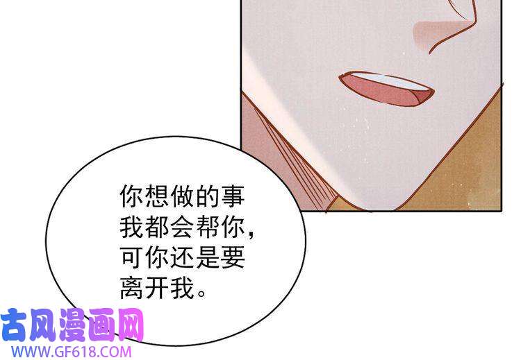 君宠难为第89话 我苏汝成哪点儿差？！