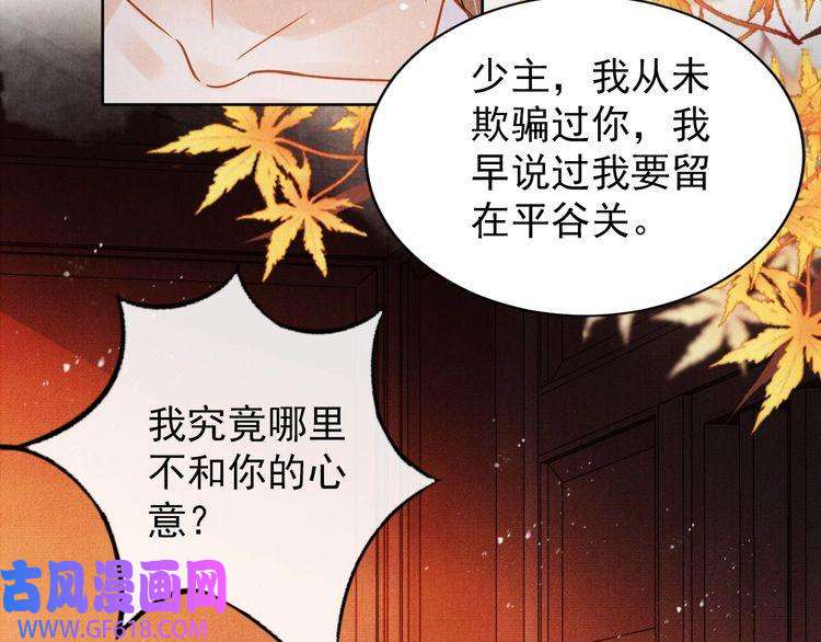 君宠难为第89话 我苏汝成哪点儿差？！