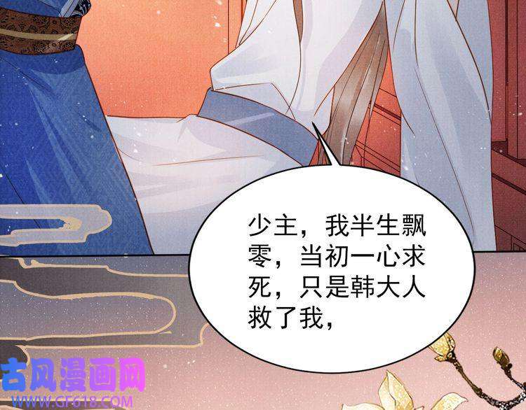 君宠难为第89话 我苏汝成哪点儿差？！