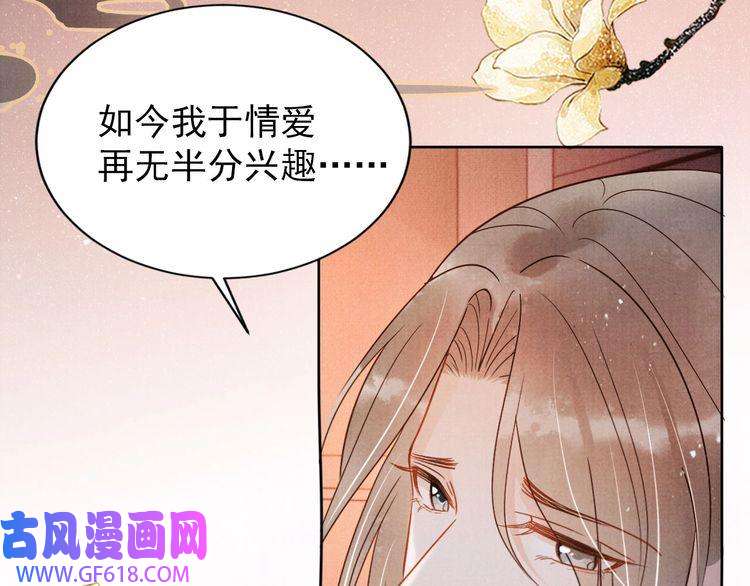 君宠难为第89话 我苏汝成哪点儿差？！