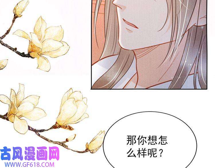 君宠难为第89话 我苏汝成哪点儿差？！