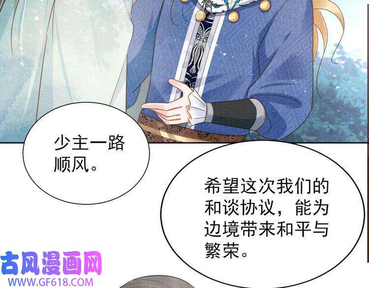 君宠难为第89话 我苏汝成哪点儿差？！