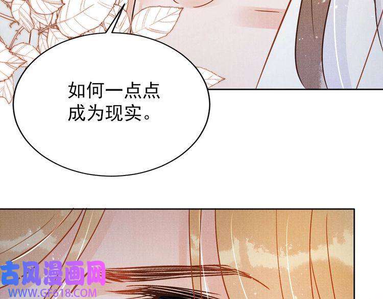 君宠难为第89话 我苏汝成哪点儿差？！