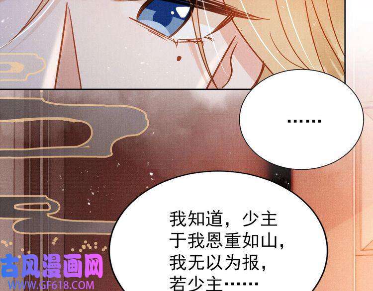 君宠难为第89话 我苏汝成哪点儿差？！