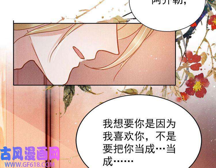 君宠难为第89话 我苏汝成哪点儿差？！