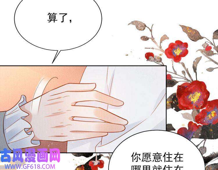 君宠难为第89话 我苏汝成哪点儿差？！