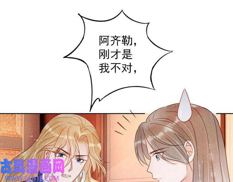 君宠难为第89话 我苏汝成哪点儿差？！