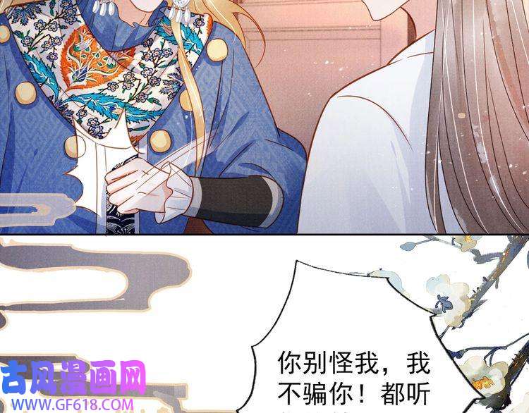 君宠难为第89话 我苏汝成哪点儿差？！