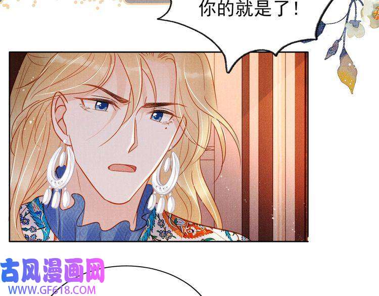 君宠难为第89话 我苏汝成哪点儿差？！