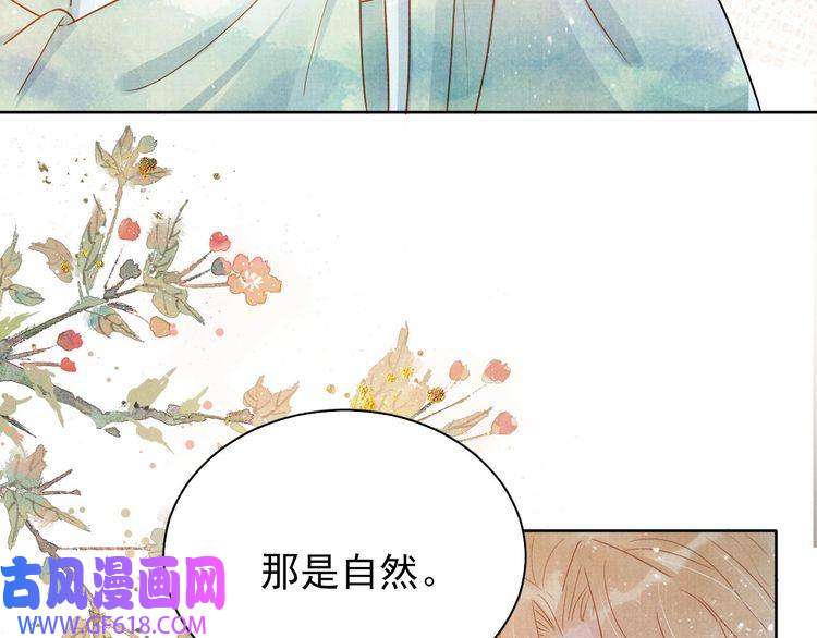 君宠难为第89话 我苏汝成哪点儿差？！