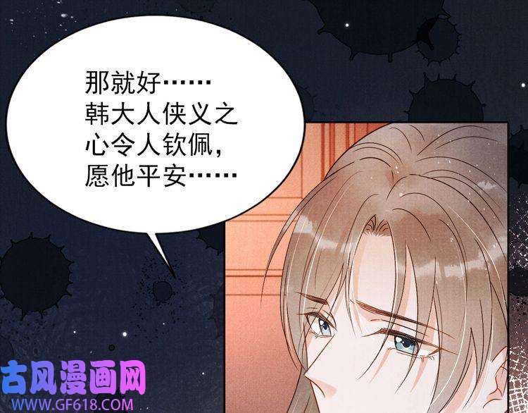 君宠难为第89话 我苏汝成哪点儿差？！