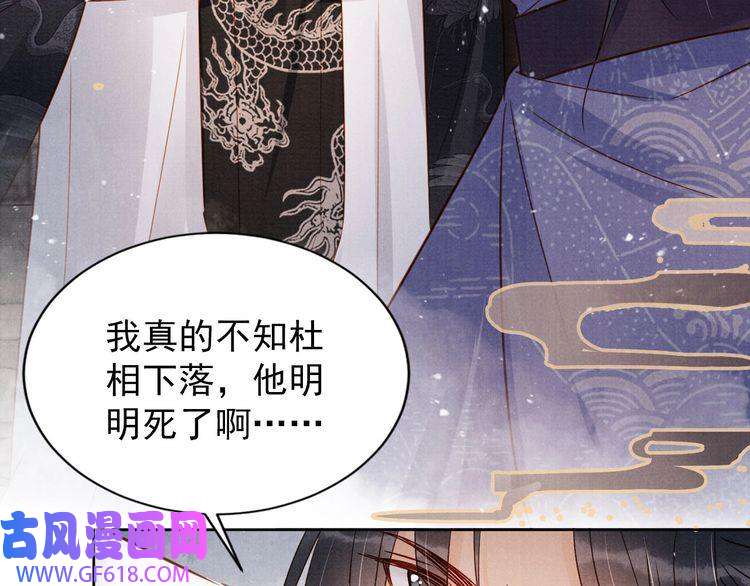 君宠难为第89话 我苏汝成哪点儿差？！