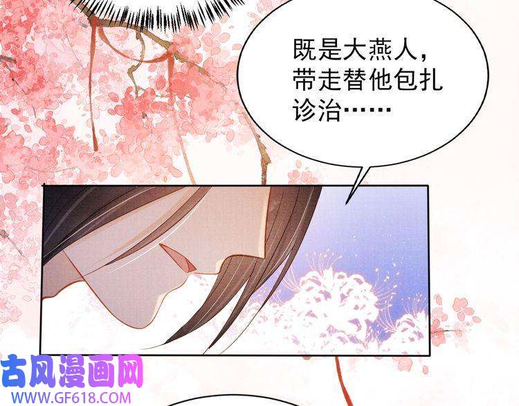 君宠难为第93话 皇上的抉择