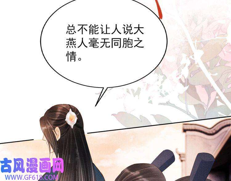 君宠难为第93话 皇上的抉择