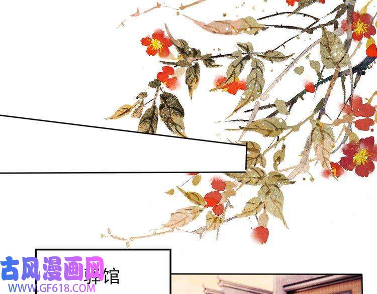 君宠难为第93话 皇上的抉择