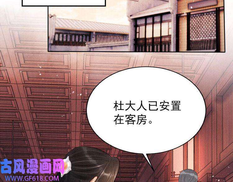 君宠难为第93话 皇上的抉择