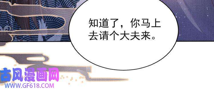 君宠难为第93话 皇上的抉择