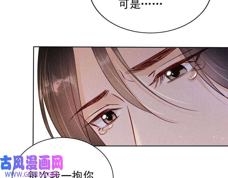 君宠难为第93话 皇上的抉择