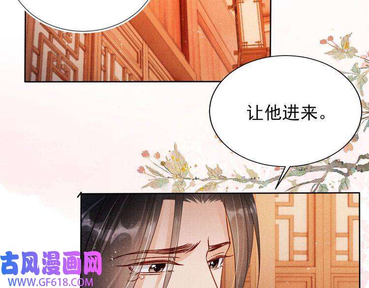 君宠难为第93话 皇上的抉择