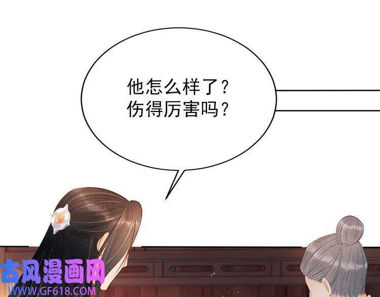 君宠难为第93话 皇上的抉择