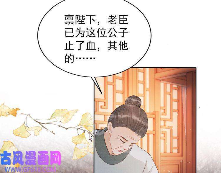 君宠难为第93话 皇上的抉择
