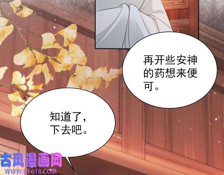 君宠难为第93话 皇上的抉择