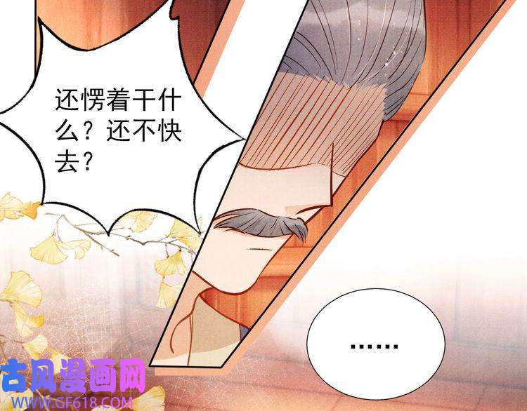 君宠难为第93话 皇上的抉择