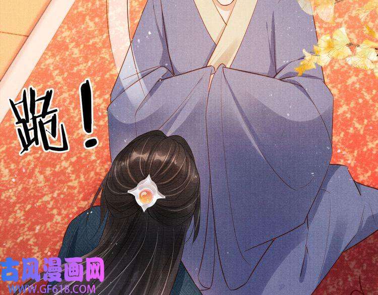 君宠难为第93话 皇上的抉择