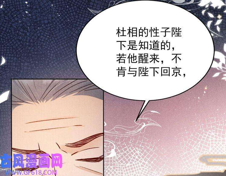 君宠难为第93话 皇上的抉择