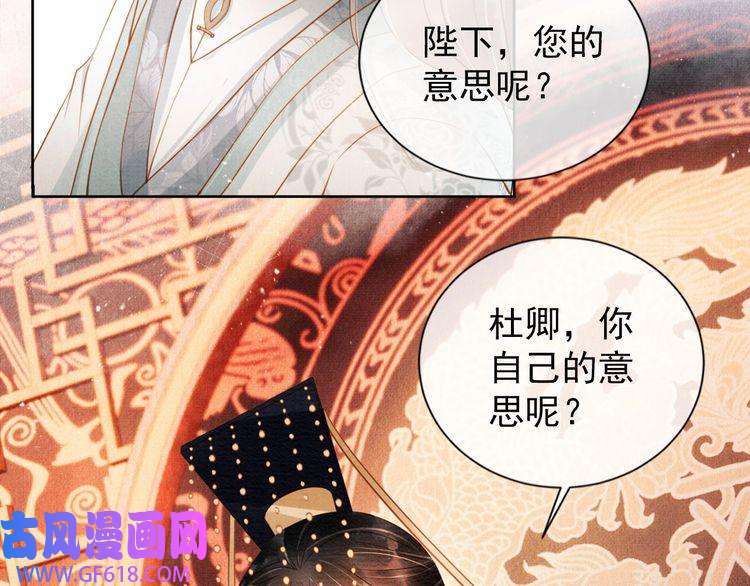 君宠难为第47话 一人之下，万人之上