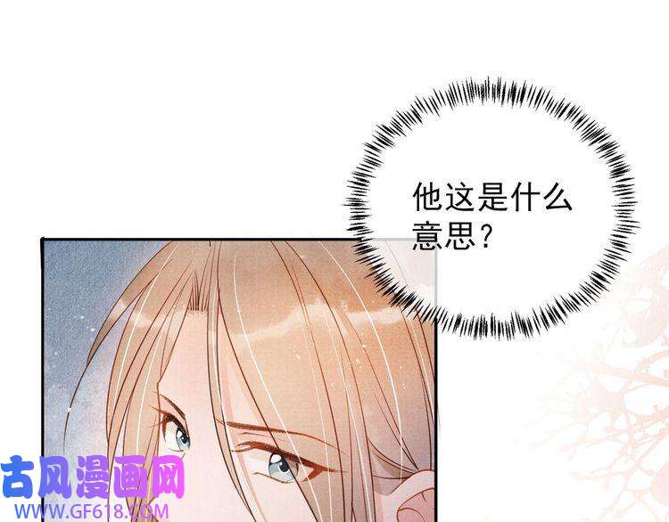 君宠难为第47话 一人之下，万人之上