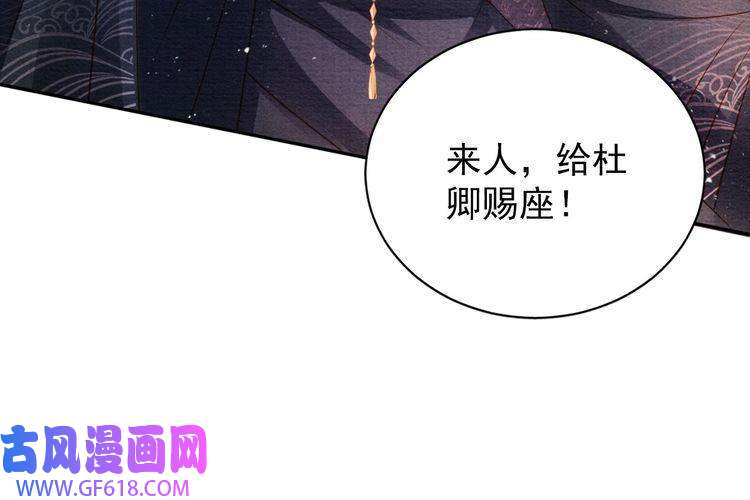 君宠难为第47话 一人之下，万人之上