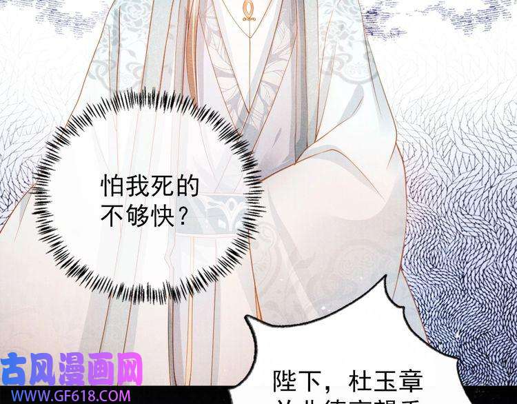 君宠难为第47话 一人之下，万人之上
